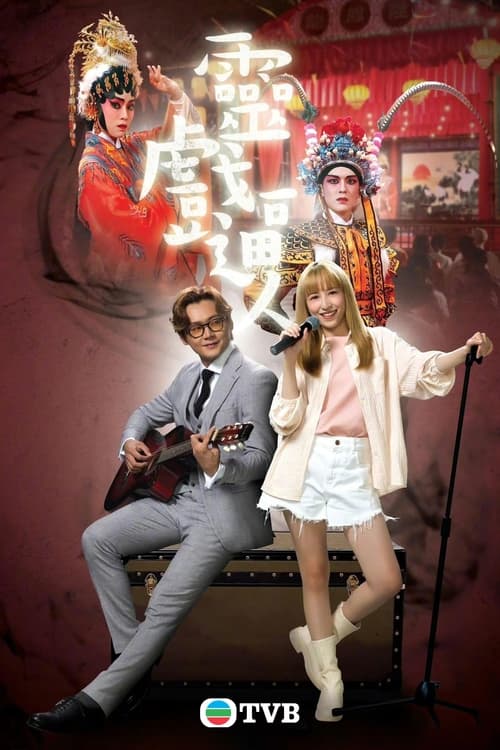 Unchained Medley (2023) Season 1