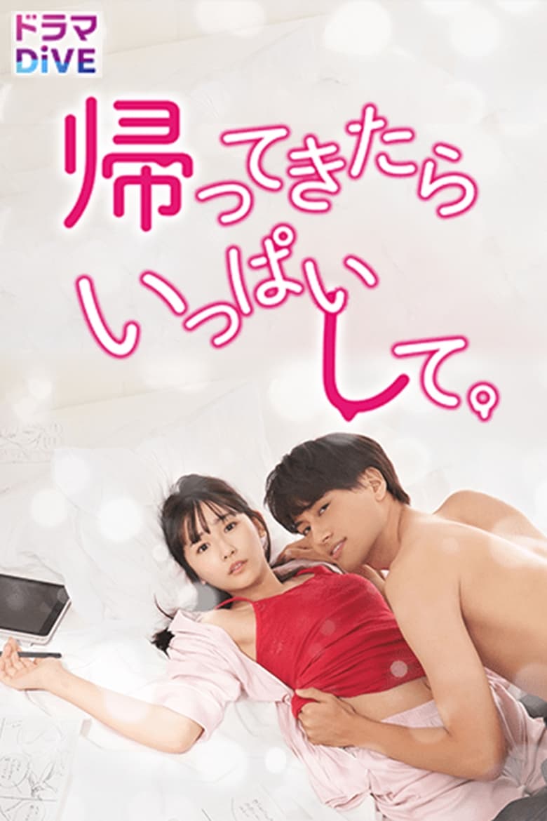 Kaette Kitara Ippai Shite. (2023) Season 1