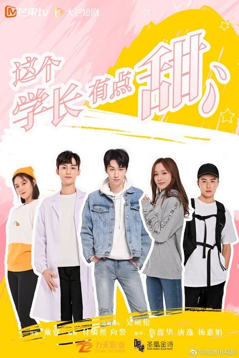 Zhe Ge Xue Zhang You Dian Tian (2021) Season 1