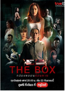 The Box (2023) Season 1