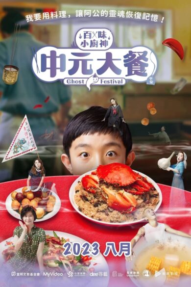 Genius Chef Junior: Let's Cook Lunch (2023)