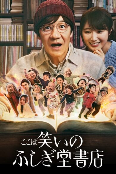 Comedy Island Japan (2023)