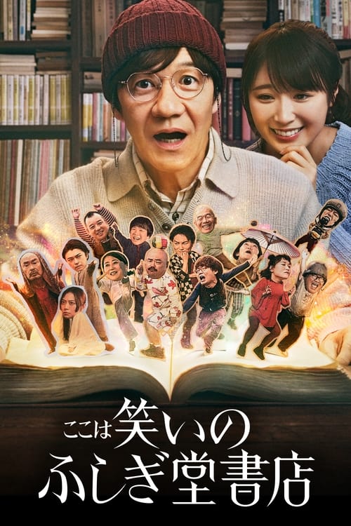 Comedy Island Japan (2023) Season 1