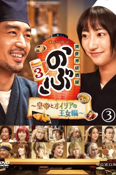 Isekai Izakaya