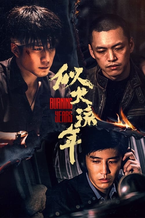 Burning Years (2023) Season 1