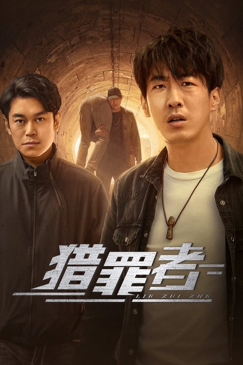 Lie Zui Zhe (2023) Season 1