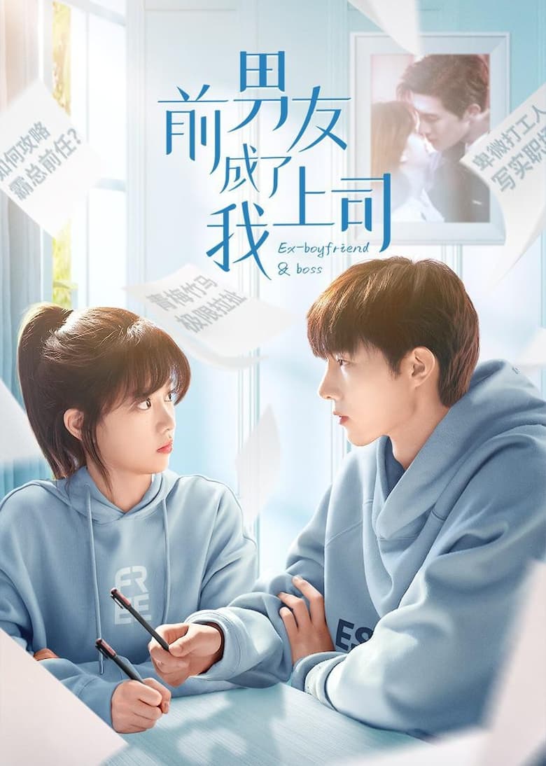 Ex-Boyfriend & Boss (2023) Season 1