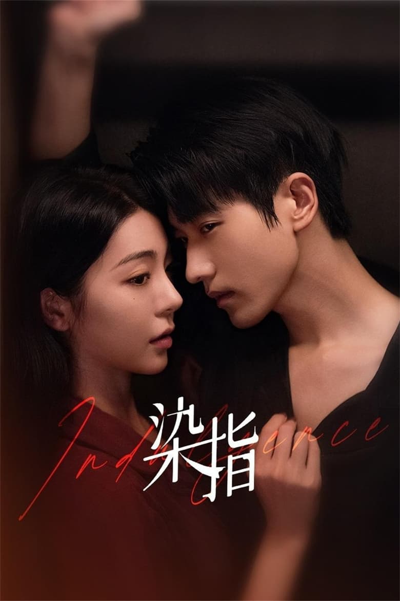 Indulgence (2024) Season 1