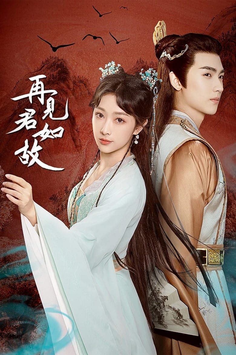 Love’s Deception (2023) Season 1