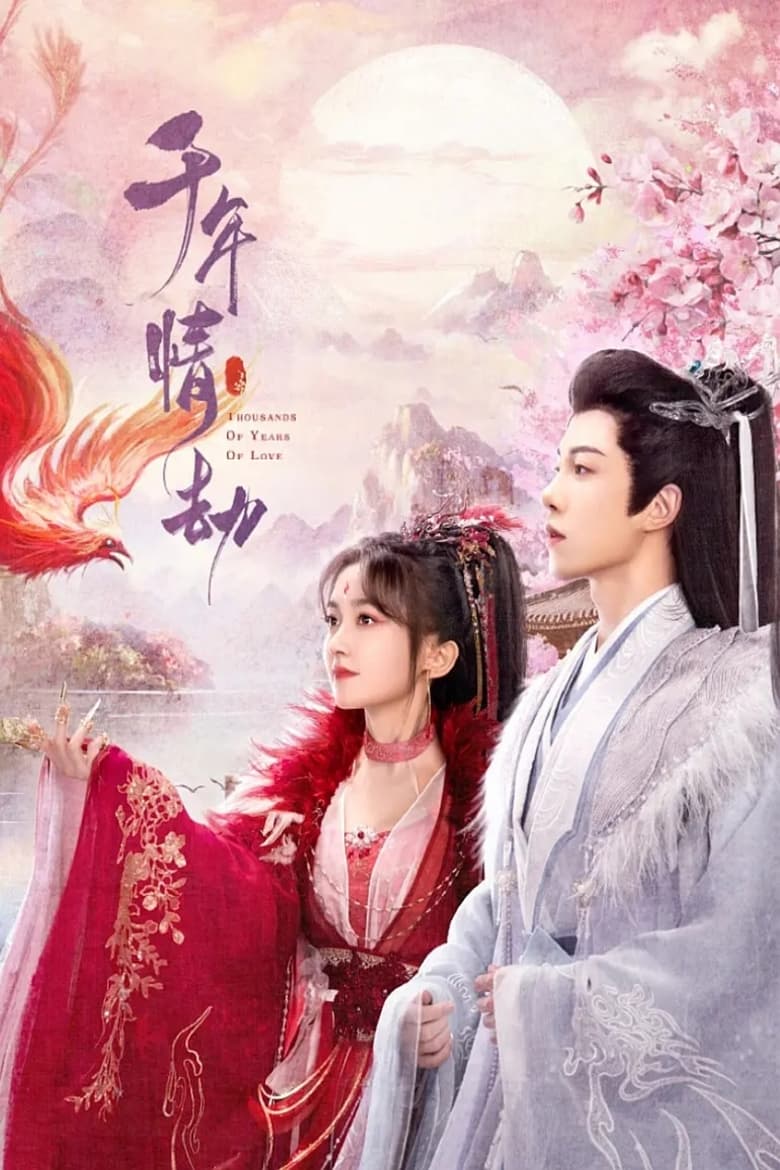 Thousands of Years of Love (2024) Season 1