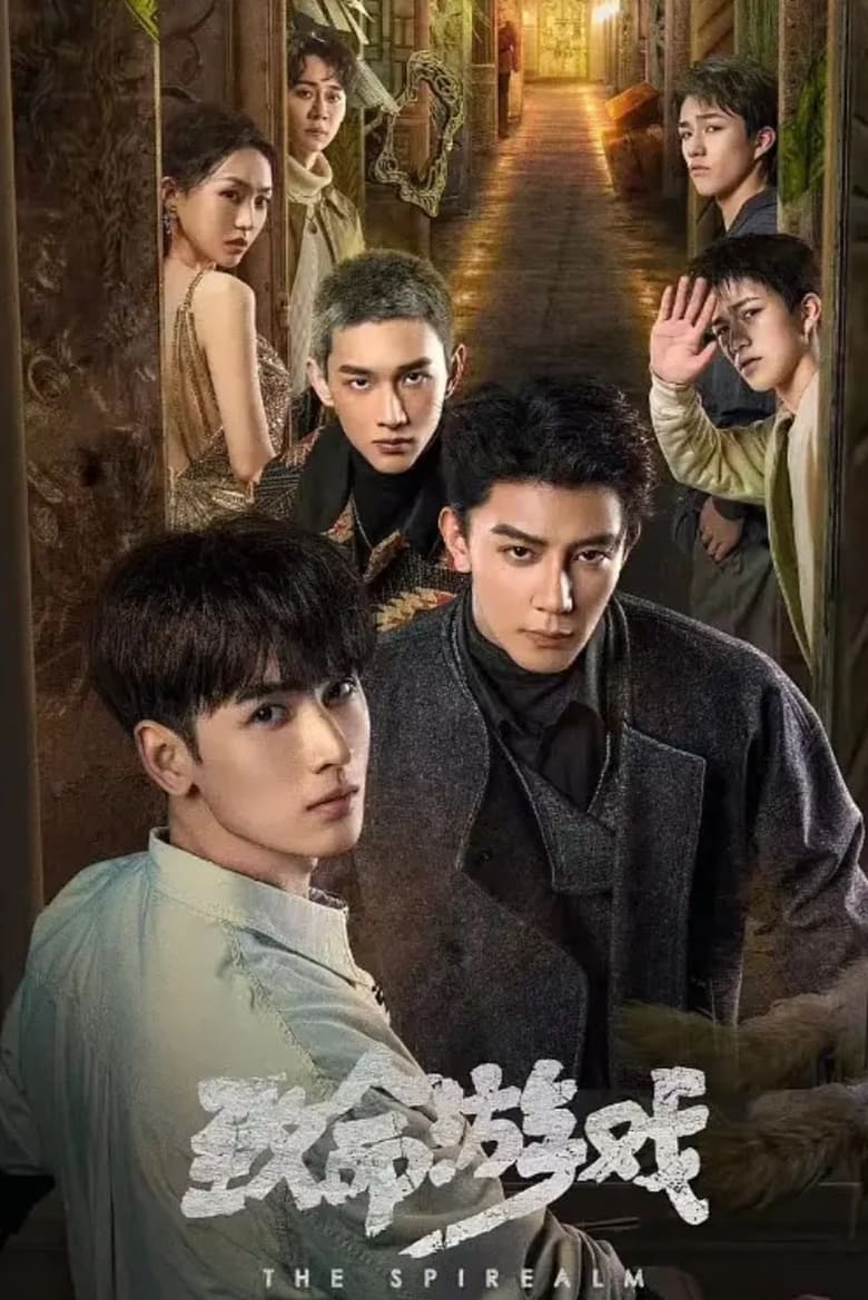 The Spirealm (2024) Season 1