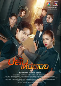 The Cheating Heist (2024) Season 1
