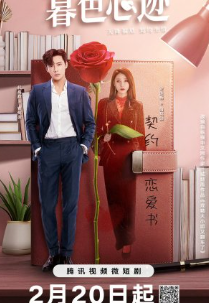 Dusk Love (2024) Season 1