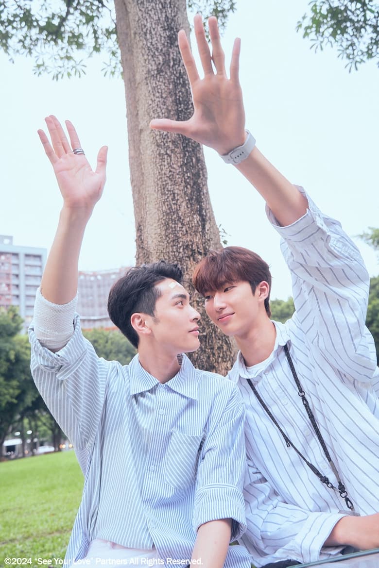 See Your Love (2024) Season 1
