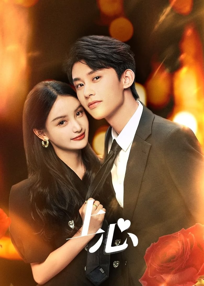 The Dark Crown (2024) Season 1
