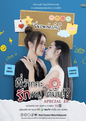 Love Senior Special (2024) Season 1
