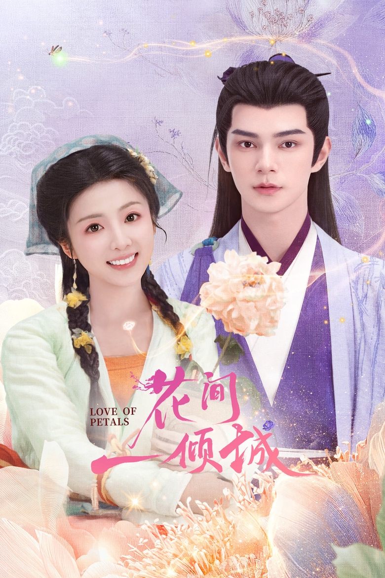 Love of Petals (2025) Season 1