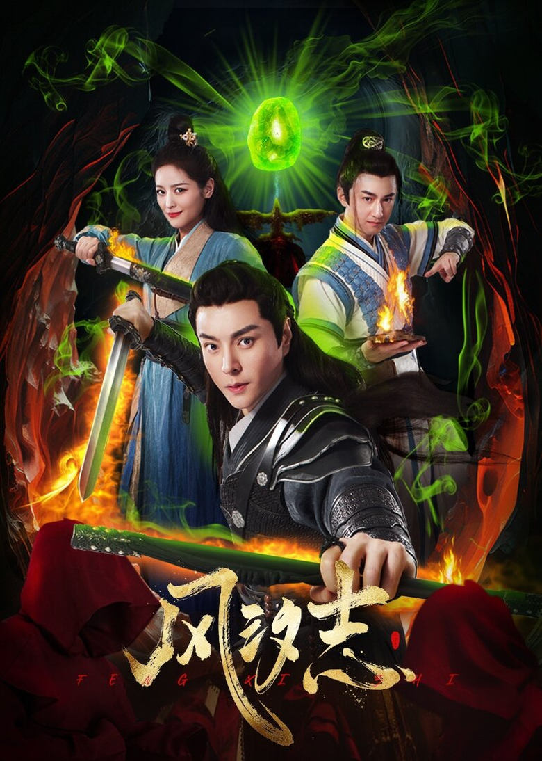 Legacy of the Storm (2025) Season 1