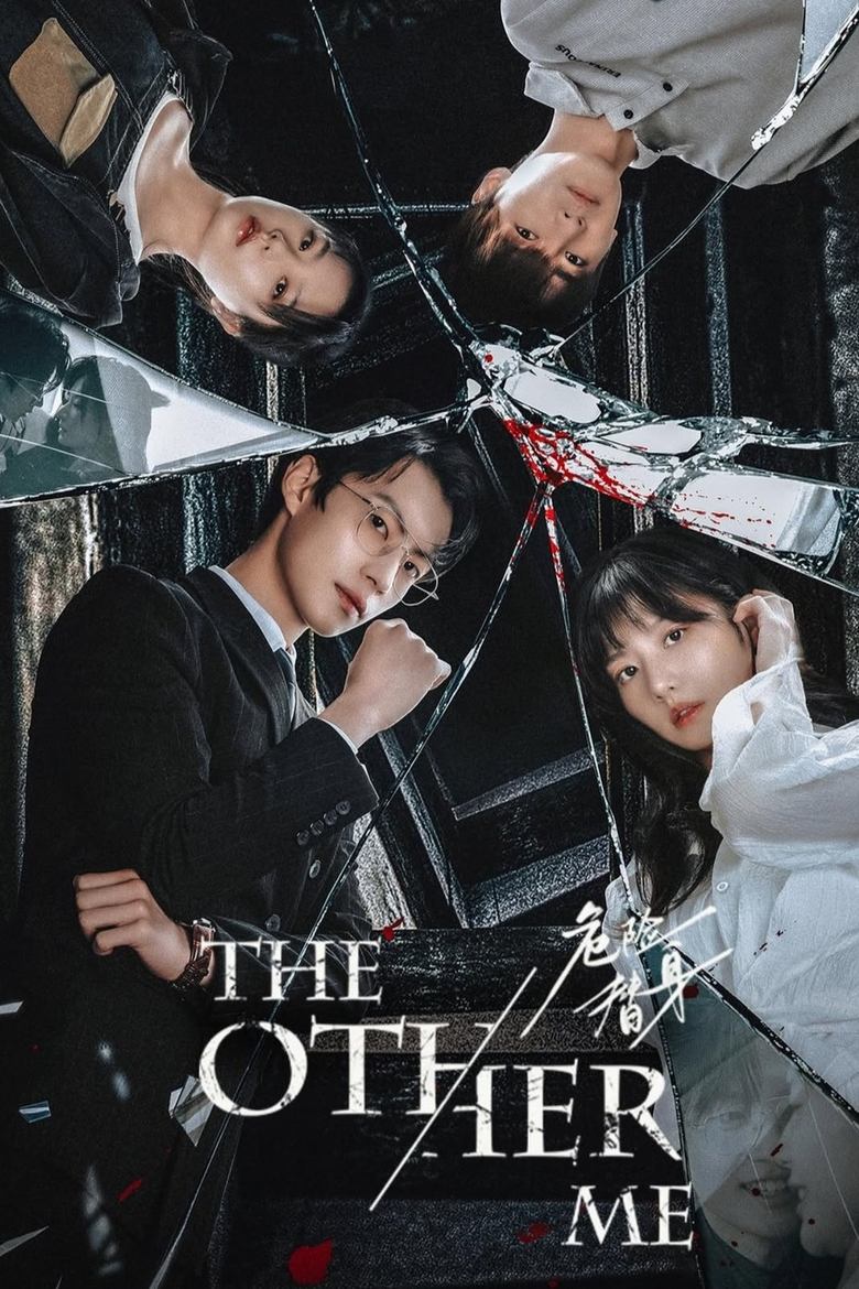 The Other Me (2025) Season 1