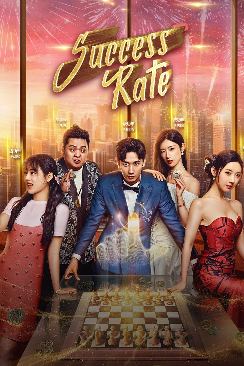 Success Rate (2025) Season 1