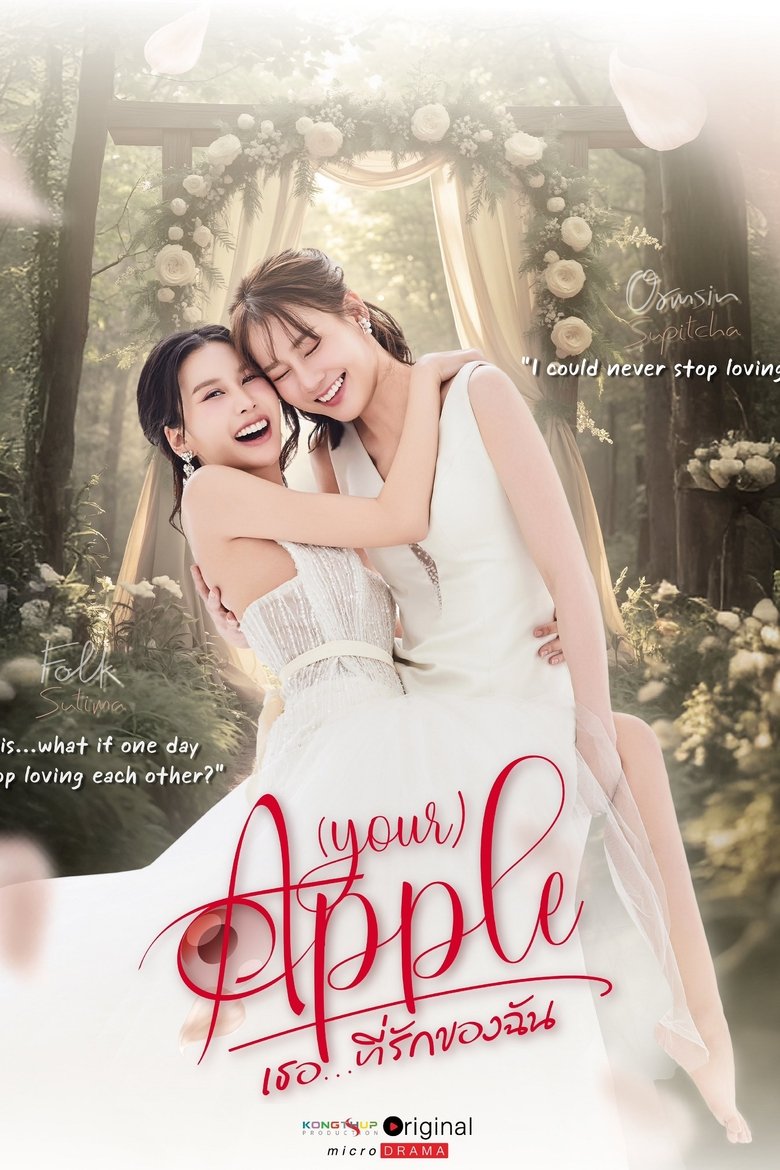 Your Apple (2025) Season 1
