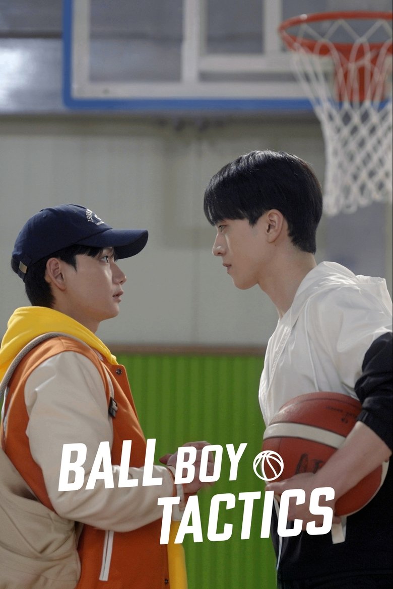 Ball Boy Tactics (2025) Season 1