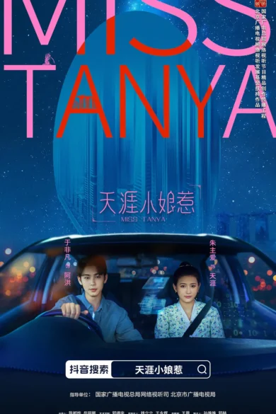 Miss Tanya 2 (2025)